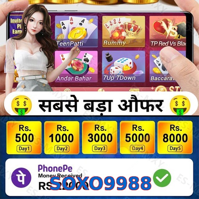 SOXO9988